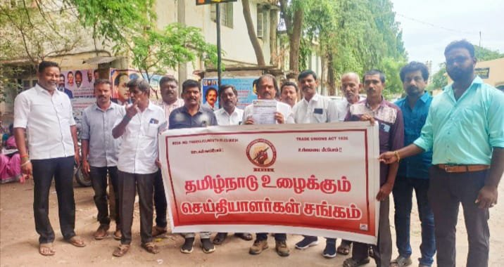 தமிழ்நாடு உழைக்கும் செய்தியாளர்கள் சங்கம் சார்பில் மதுரை ஆட்சியரிடம் இலவச வீட்டு மனை பட்டா கோரி மனு