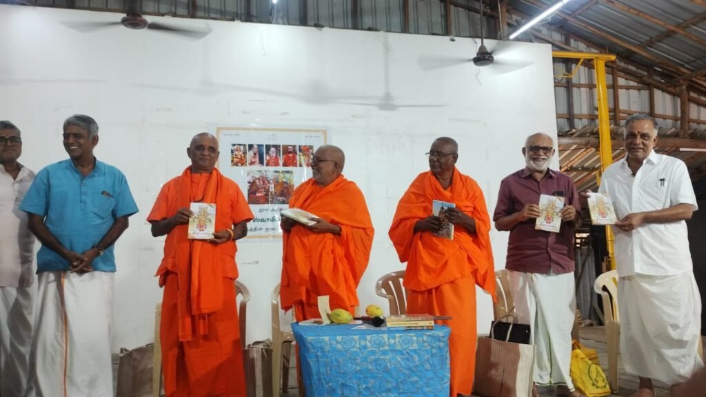 ஆச்சாரிய சுவாமிகள் அருளுரை புத்தக வெளியீட்டு விழா