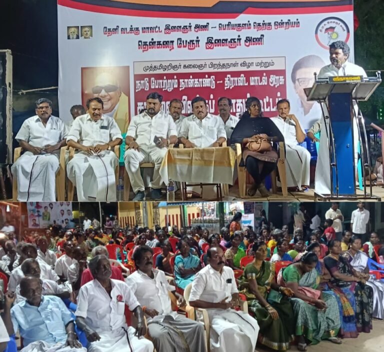 தென்கரை பேரூராட்சி பகுதியில் கலைஞர் பிறந்தநாள் விழா மற்றும் திராவிட மாடல் அரசின் நான்காண்டு சாதனை விளக்க பிரச்சார பொதுக்கூட்டம்: