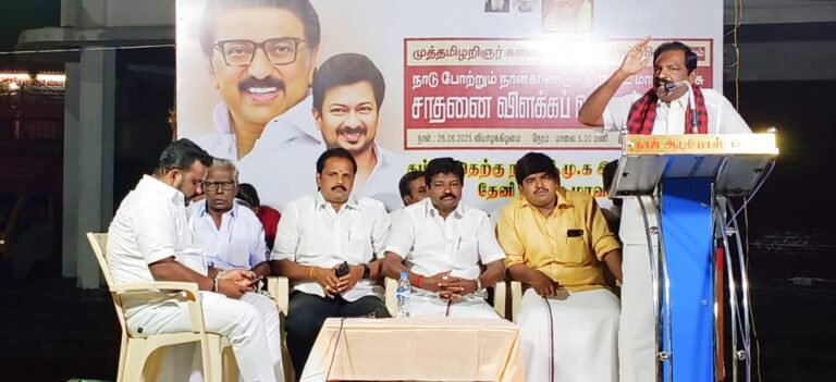 கம்பத்தில், திமுக அரசின் நான்கு ஆண்டு சாதனை விளக்க தெருமுனை பொதுக்கூட்டம்