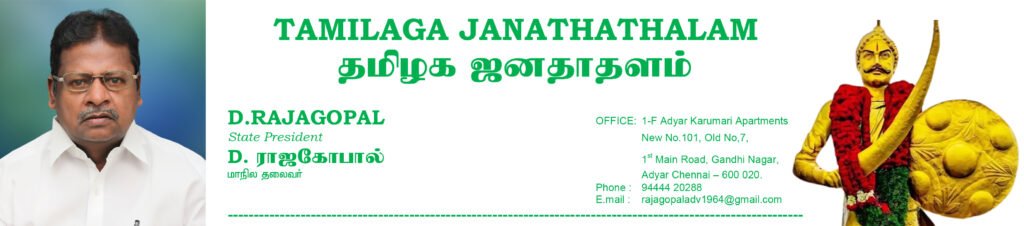 வீரன் அழகு முத்துகோன் பிறந்த நாள்