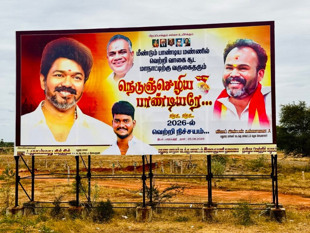 மதுரையில் ஆகஸ்ட் 25-ந் தேதி தவெக பிரம்மாண்ட மாநாடு தொண்டர்கள் உற்சாகம் தென்மாவட்டம் முழுவதும் போஸ்டர் பேனர் 30 லட்சம் பேர் திரள்கிறார்கள்