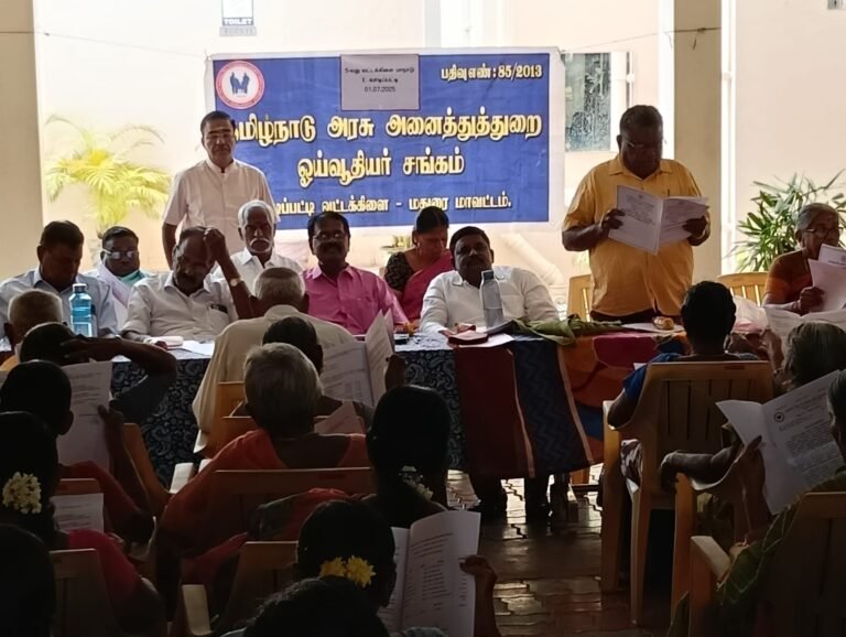 70 வயது நிறைவடைந்த ஓய்வூதியர்களுக்கு 10 சதவிகிதம் கூடுதல் ஓய்வூதியம் வழங்க வேண்டும் சங்க மாநாட்டில் தீர்மானம்.