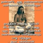 ஞானமே - கம்பீரம்.