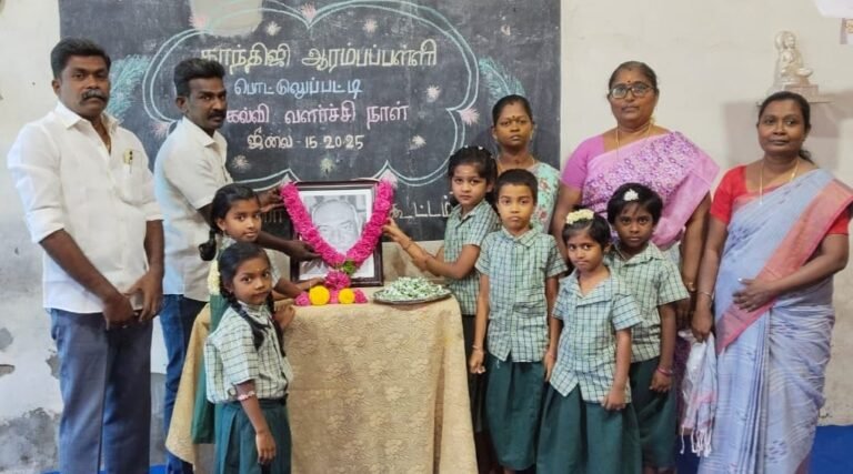 கல்வி வளர்ச்சி நாள்