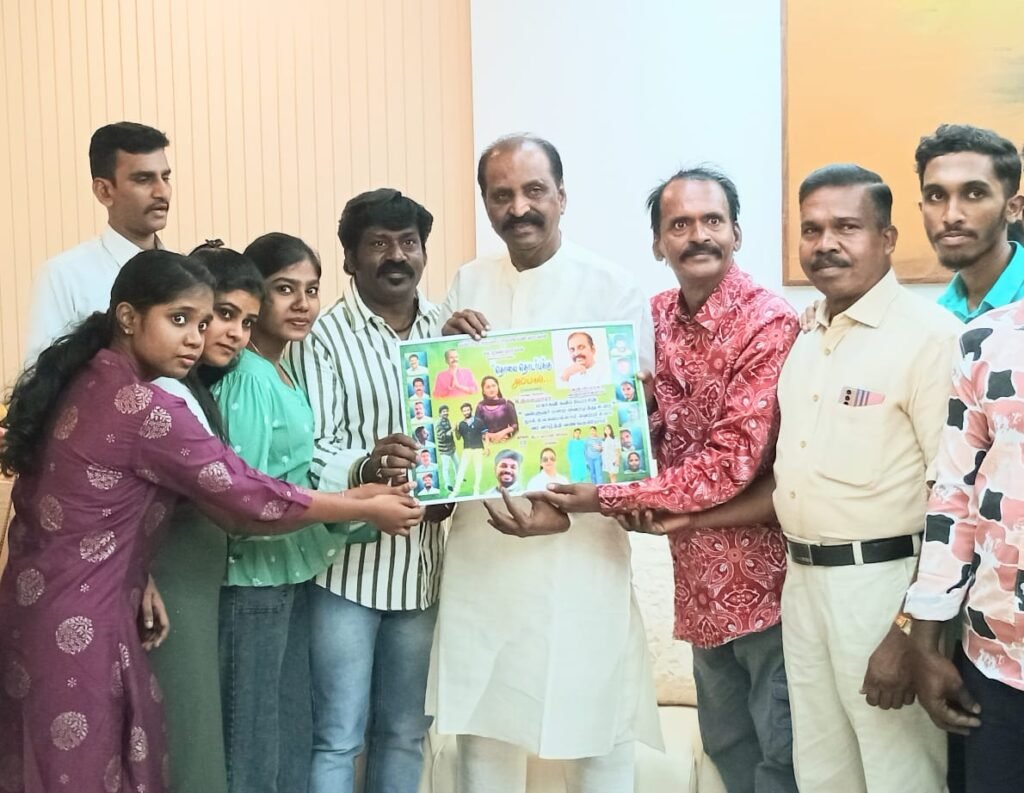 தொலை தொடர்புக்கு அப்பால் திரைப்படத்தின் first look poster