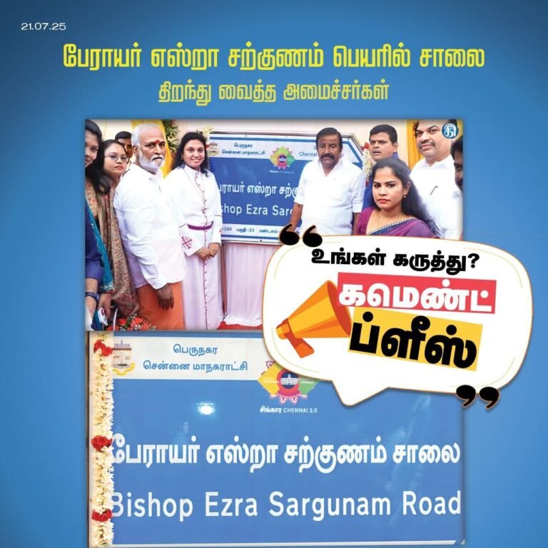 அர்ஜுன் சம்பத் அறிக்கை! கோரிக்கை!! புகார் மனு!!!