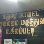 மது போதையில் தகராறு இளைஞருக்கு வெட்டு.
