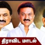 சமூக நீதி போற்றும் இந்த திராவிட மாடல் ஆட்சியில் நடக்கும் ஆணவப் படுகொலைகளின் எண்ணிக்கை தினமும் கூடிக் கொண்டே போகிறது