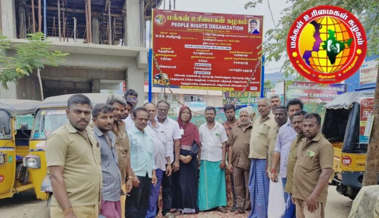 மக்கள் உரிமைகள் கழக மூன்று சக்கர வாடகை வாகன நிலைய திறப்பு விழா...