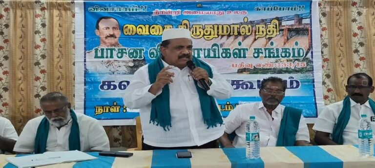 வருகின்ற சட்டமன்ற தேர்தலுக்கு முன்கிருதுமால் நதி ஆயக்கட்டை முழுமையாக நிறைவேற்றி தரவில்லை என்றால் வரக்கூடிய 2026 சட்டமன்ற தேர்தலை 46 கண்மாய் விவசாயிகளும் புறக்கணிப்பு :