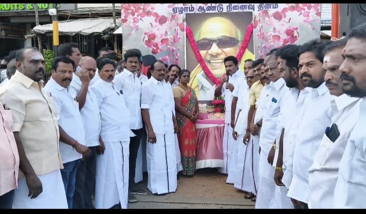 கருணாநிதி நினைவு தினம்