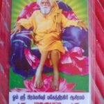 *ஓம் ஸ்ரீ பிரம்மரிஷி மகேந்திரகிரி சுவாமிகள் கணக்கன்பட்டி, கண்டனூர் சுவாமிகள் சித்தர்களின் தந்தை என போற்றப்படும் ரிஷி, கலியுகத்தில் மக்கள் வேண்டும் வறங்களை வழங்கும் வள்ளல்*