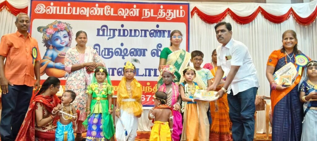 காரியா பட்டியில் கிருஷ்ண ஜெயந்தி விழா