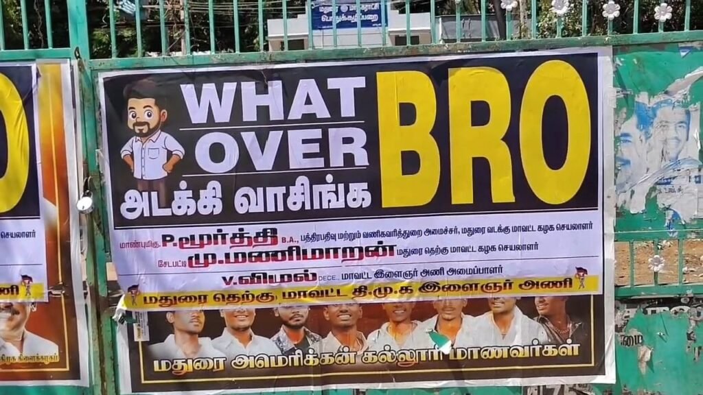விஜய்க்கு எதிராக WHAT BRO, OVER BRO,அடக்கி வாசிங்க BRO என வாசகத்துடன் திமுகவினர் மதுரை முழுவதும் ஒட்டப்பட்ட போஸ்டர்