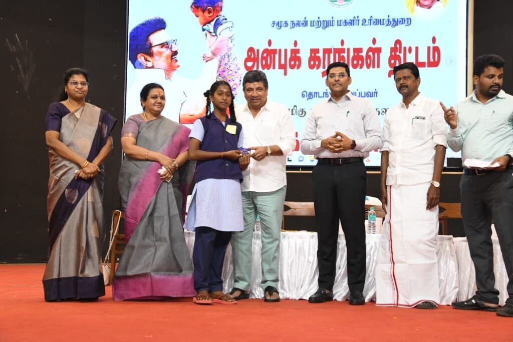 அரசின் நலத் திட்டம் : தொடக்கம் :