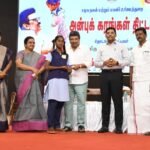 அரசின் நலத் திட்டம் : தொடக்கம் :