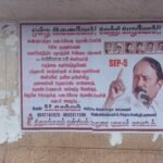 செக்கானூரணி நாகமலை புதுக்கோட்டை பகுதிகளில் ஒன்று இணைவோம் வெற்றி பெறுவோம் என கூறி செங்கோட்டையன் கருத்தை வலியுறுத்தும் விதமாக சுவரொட்டிகள் :