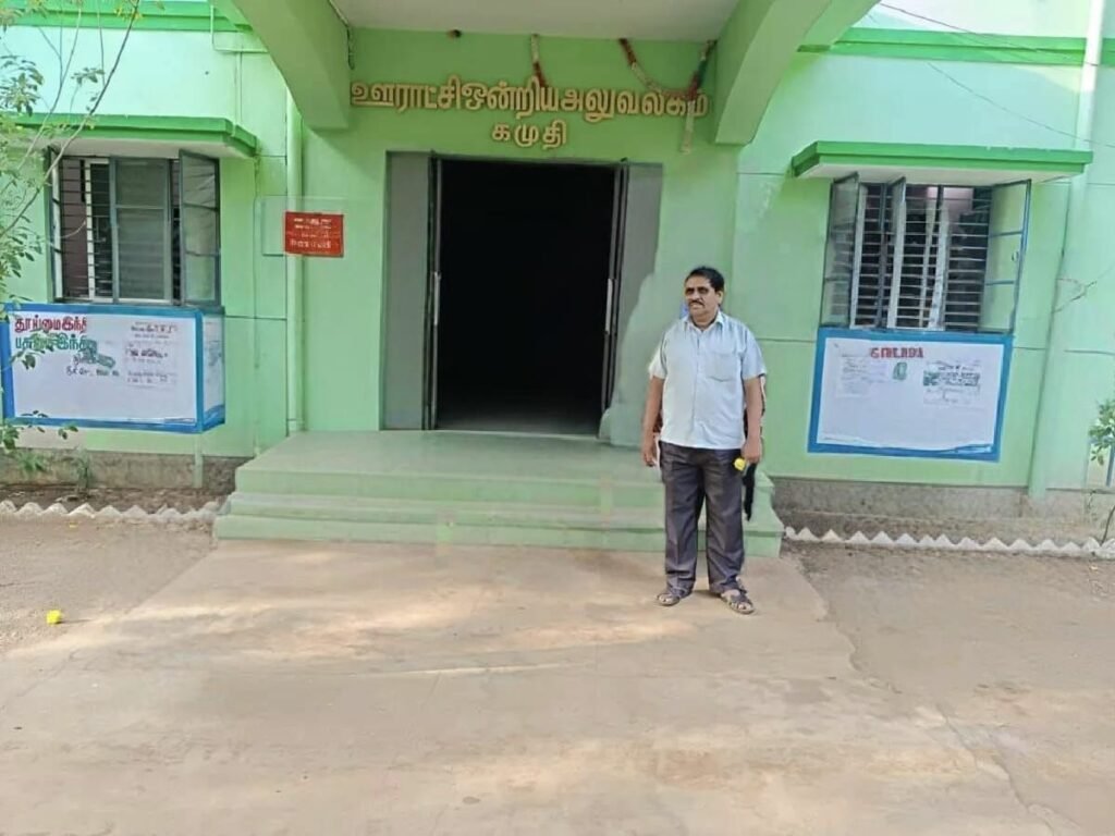 தமிழகத்தின் கனவு, ஊழல் வலையில் சிக்கியதா? கமுதி வட்டார வளர்ச்சி அலுவலகர் சந்திரசேகரன் மீது புகார்கள்