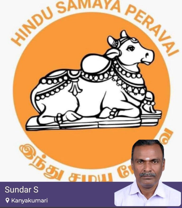 இந்து சமய பேரவை நிறுவனர் மற்றும் தலைவர் சுந்தர் அவர்களின் ஓணம் வாழ்த்து செய்தி