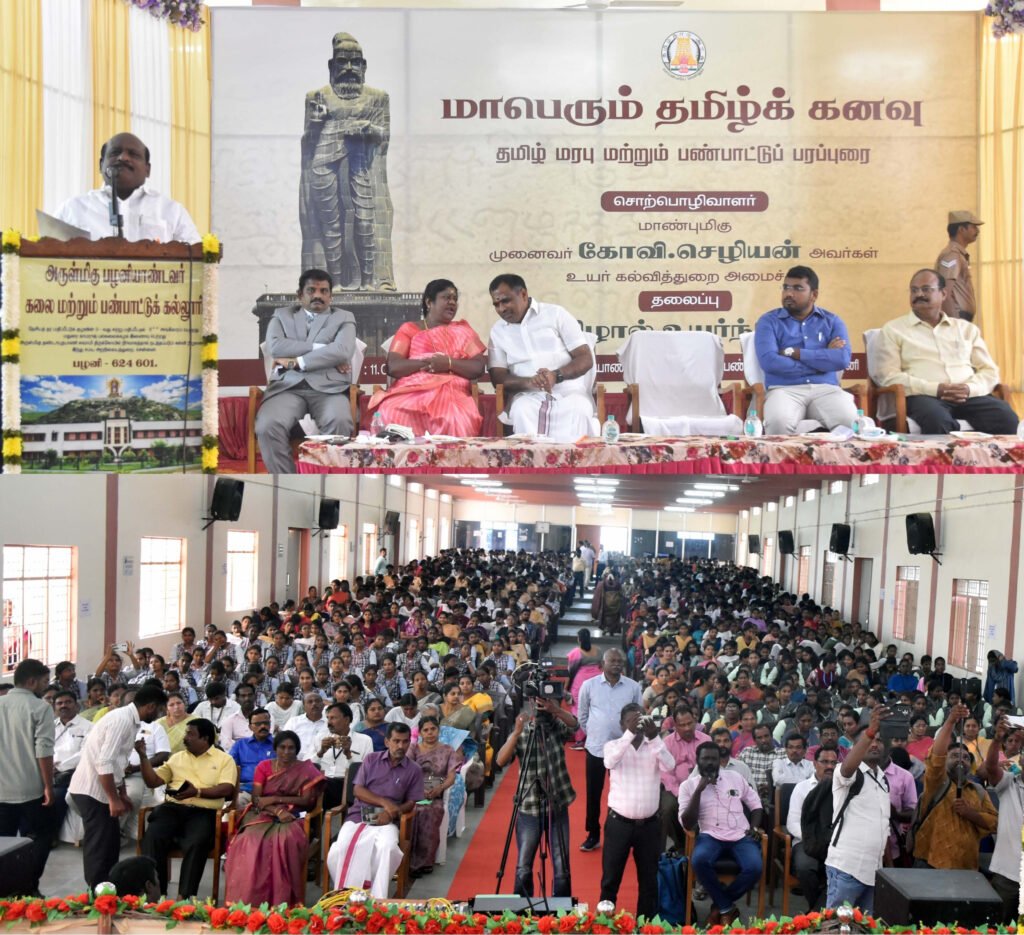 மாண்புமிகு உயர்கல்வித்துறை அமைச்சர் முனைவர் கோவி.செழியன் அவர்கள் தலைமையில் பழனி அருள்மிகு பழனியாண்டவர் கலை மற்றும் பண்பாட்டுக் கல்லூரியில் ”மாபெரும் தமிழ்க்கனவு" நிகழ்ச்சி நடைபெற்றது.