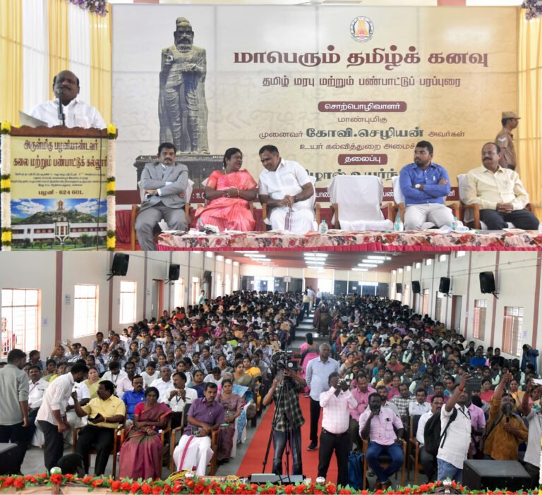 மாண்புமிகு உயர்கல்வித்துறை அமைச்சர் முனைவர் கோவி.செழியன் அவர்கள் தலைமையில் பழனி அருள்மிகு பழனியாண்டவர் கலை மற்றும் பண்பாட்டுக் கல்லூரியில் ”மாபெரும் தமிழ்க்கனவு" நிகழ்ச்சி நடைபெற்றது.