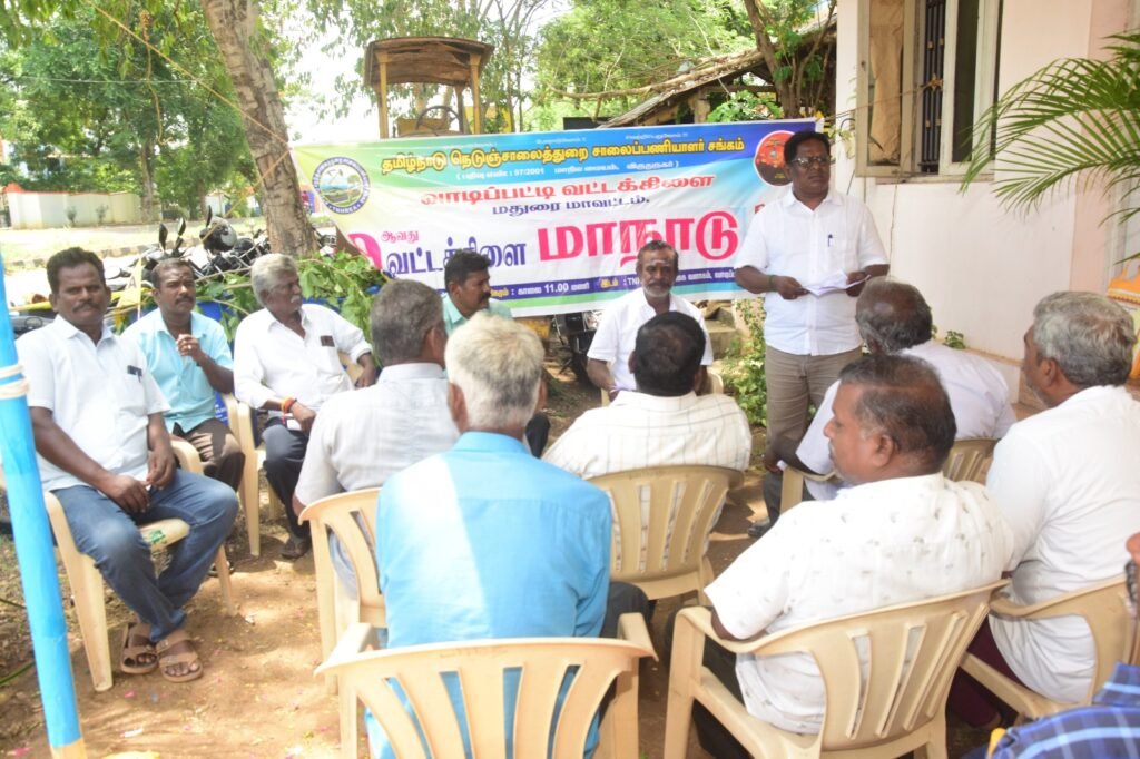 வாடிப்பட்டியில் தமிழ்நாடு நெடுஞ்சாலைத்துறை சாலை பணியாளர் சங்க 9-வது வட்டக்கிளை மாநாடு நடைபெற்றது :