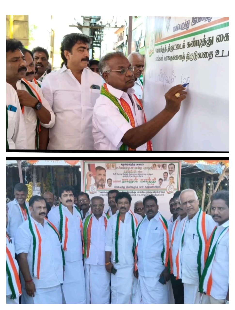 காங்கிரசார் கையெழுத்து இயக்கம்..