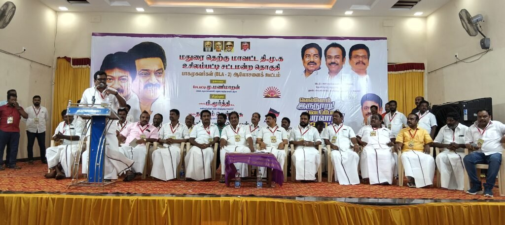 தொகுதி பூத் கமிட்டி ஆலோசனைக் கூட்டம்: