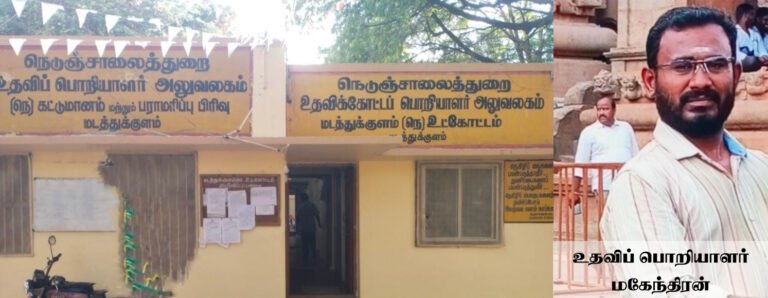 அறிவிப்பு இல்லாத சாலை பணிகளால் விபத்து ஏற்படும் அபாயம்! அத்துமீறும் மடத்துக்குளம் உதவிப் பொறியாளர்!