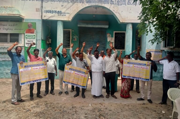 வாடிப்பட்டியில் கூட்டுறவு சங்க பணியாளர்கள் காலவரையற்ற வேலை நிறுத்த போராட்டம் ஆர்ப்பாட்டம்.