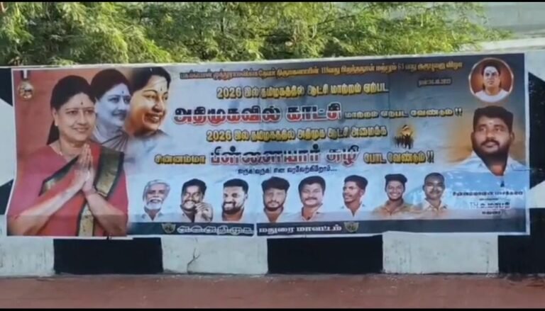 பசும்பொன் முத்துராமலிங்கத் தேவர் குருபூஜையில் கலந்து கொள்ள மதுரை வரும் வி.கே. சசிகலாவை வரவேற்று மதுரை அதிமுக தொண்டர்கள் ஒட்டிய போஸ்டர்களால் மதுரையில் பரபரப்பு: