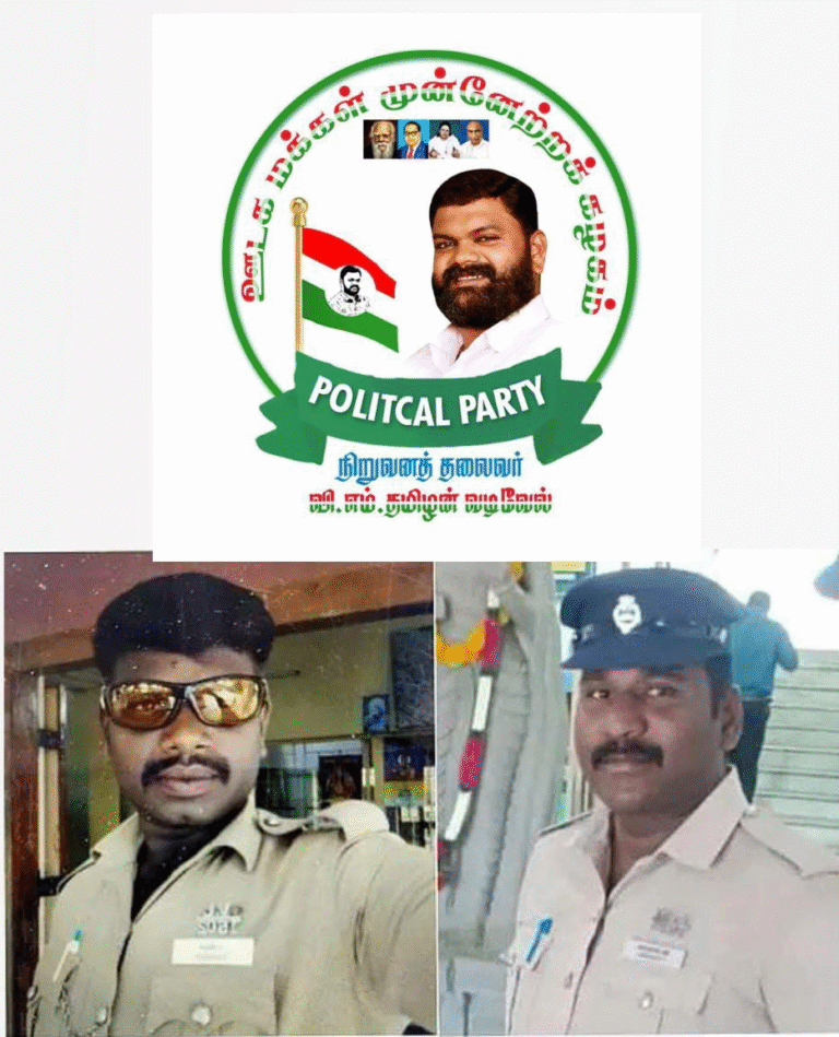 தமிழினத்திற்கே தலைகுனிவு..!