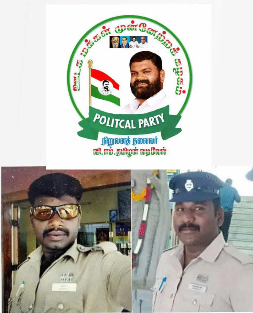 தமிழினத்திற்கே தலைகுனிவு..!