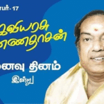 திரைப்படப் பாடல்கள் 7500-க்கும் மேல், தனிக் கவிதைகள் 5000-க்கும் மேல், மற்றும் 195 தனி நூல்கள் எழுதி ‘கவியரசு’ அழியாப்புகழ் பெற்றார்.