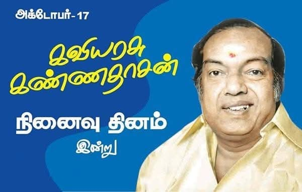 திரைப்படப் பாடல்கள் 7500-க்கும் மேல், தனிக் கவிதைகள் 5000-க்கும் மேல், மற்றும் 195 தனி நூல்கள் எழுதி ‘கவியரசு’ அழியாப்புகழ் பெற்றார்.