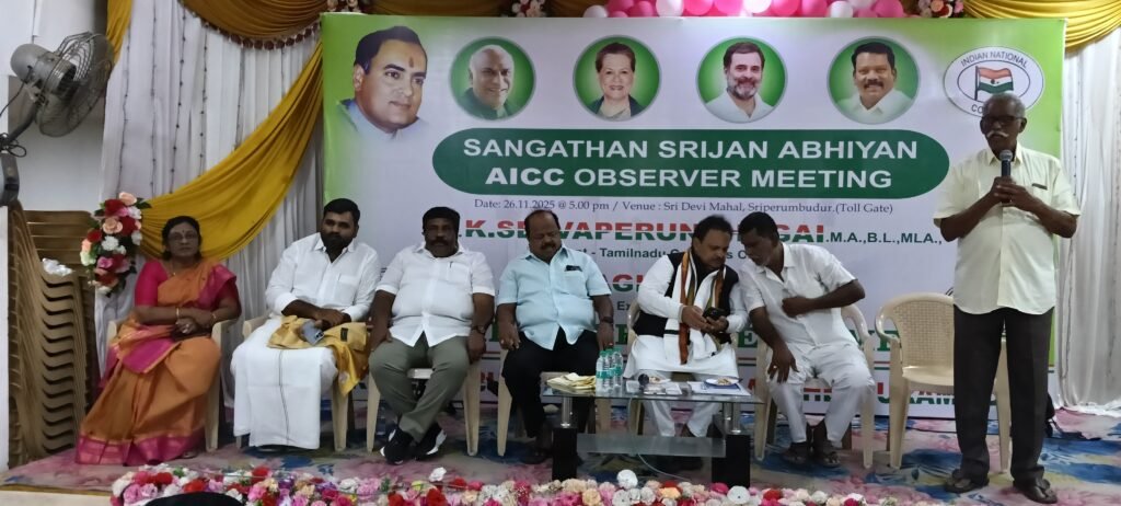 ஸ்ரீபெரும்புதூர் சட்டமன்ற தொகுதி சார்பில் சங்கதன் ஸ்ரீஜன் அபியான் அகில இந்திய காங்கிரஸ் பார்வையாளர் கூட்டம்