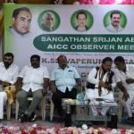 ஸ்ரீபெரும்புதூர் சட்டமன்ற தொகுதி சார்பில் சங்கதன் ஸ்ரீஜன் அபியான் அகில இந்திய காங்கிரஸ் பார்வையாளர் கூட்டம்