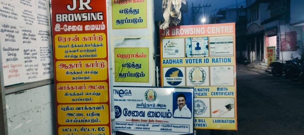 திண்டுக்கல் இ-சேவை மையத்தில் அடாவடி வசூல்!