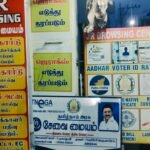 திண்டுக்கல் இ-சேவை மையத்தில் அடாவடி வசூல்!