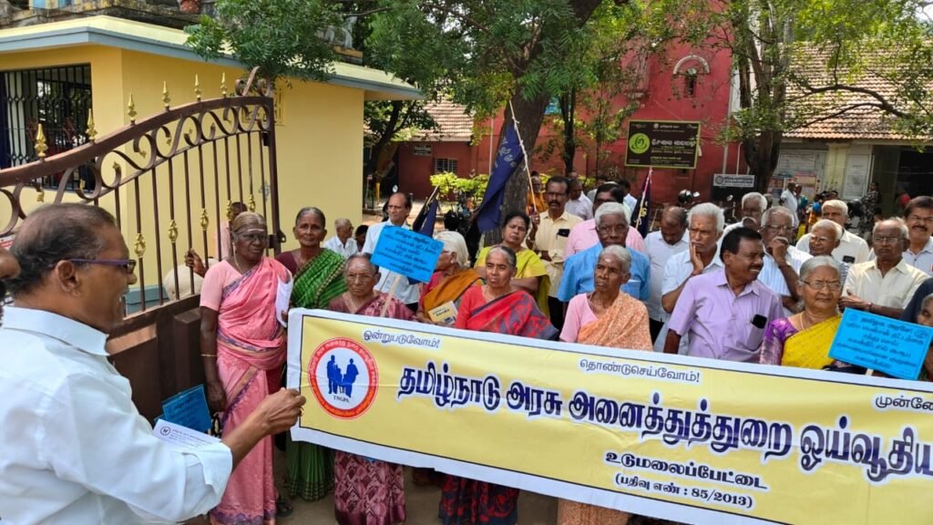 உடுமலையில் அனைத்து துறை ஓய்வூதிய சங்கத்தினர் ஆர்ப்பாட்டம்.