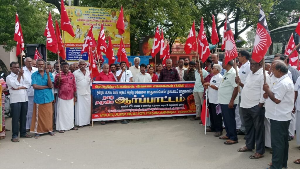 தொழிலாளர் விரோத சட்டங்களை எதிர்த்து ஆர்ப்பாட்டம் நடைபெற்றது.