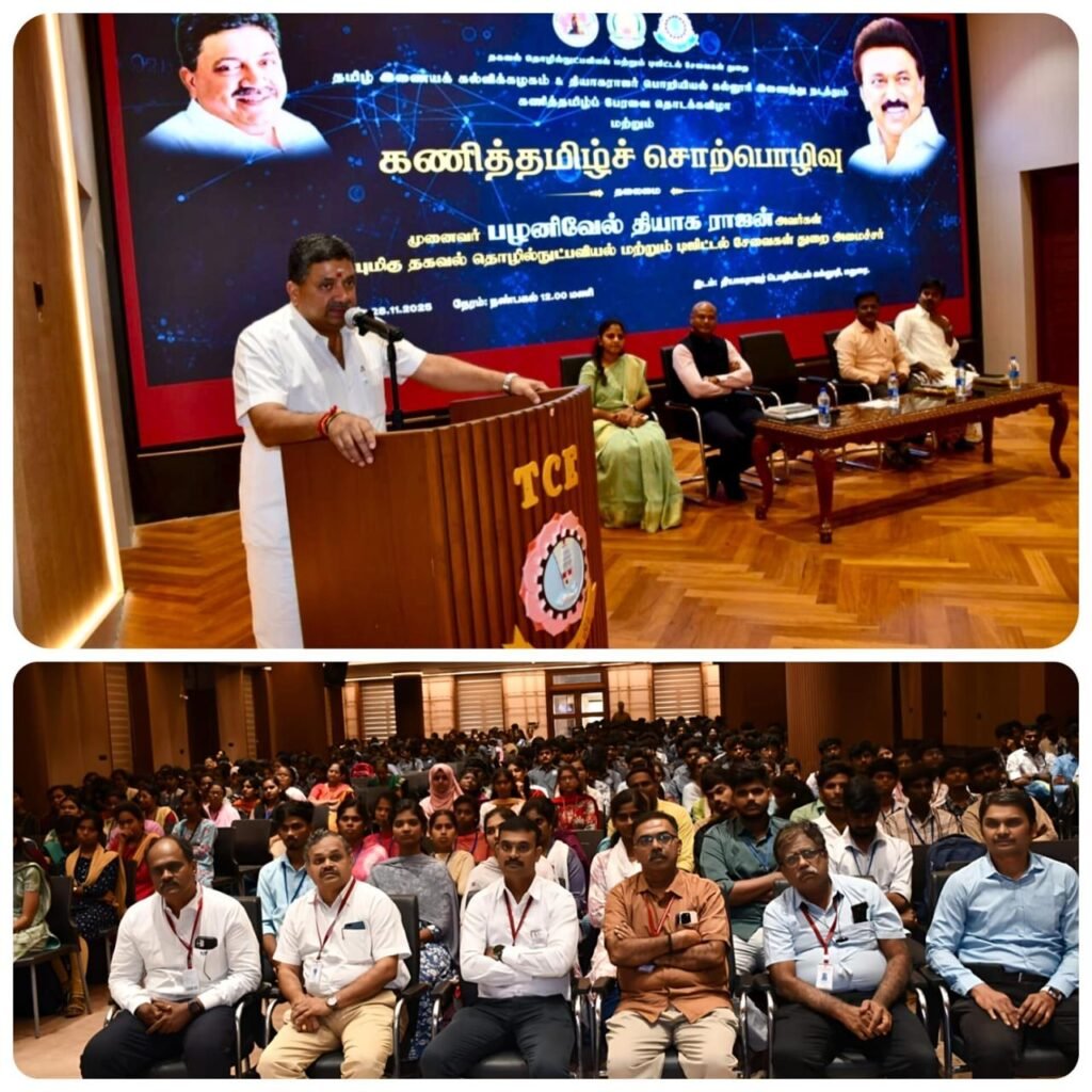 தமிழ் இணையக் கல்விக்கழகம் சார்பில் தியாகராஜர் பொறியியல் கல்லூரியில் கணித்தமிழ் சொற்பொழிவு நிகழ்ச்சி.