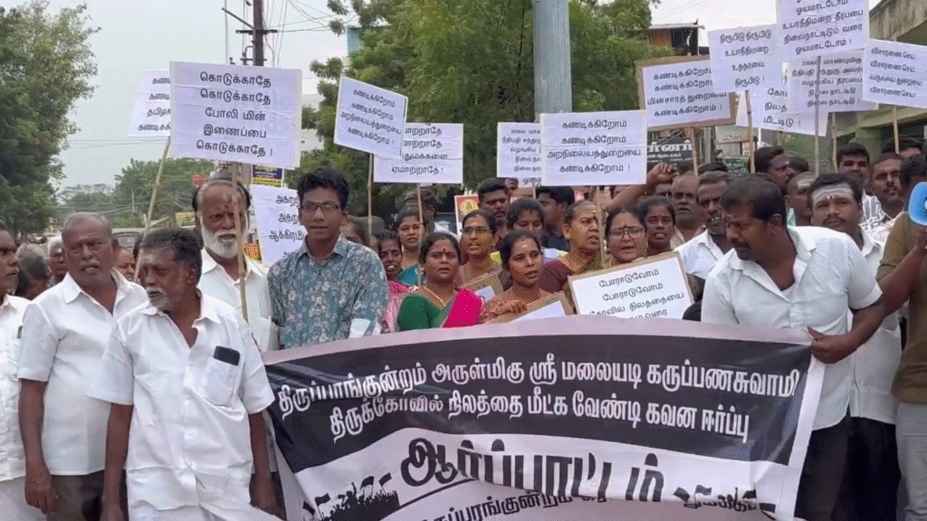 மதுரை திருப்பரங்குன்றம் மலைக்கு பின் தென்பரங்குன்றம் மலையடி கருப்பசாமி கோவில் நிலத்தை தனிநபர் ஆக்கிரமிப்பதாக கூறி பொதுமக்கள் கவன ஈர்ப்பு ஆர்ப்பாட்டத்தில் ஈடுபட்டதால் பரபரப்பு...