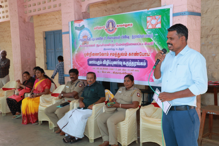 சமூக நீதி மாபெரும் விழிப்புணர்வு கருத்தரங்கம்..