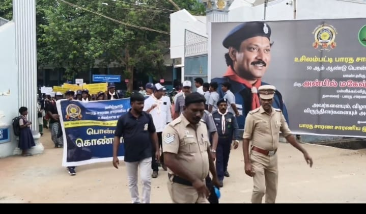 சாரணிய இயக்க பொன் விழா..