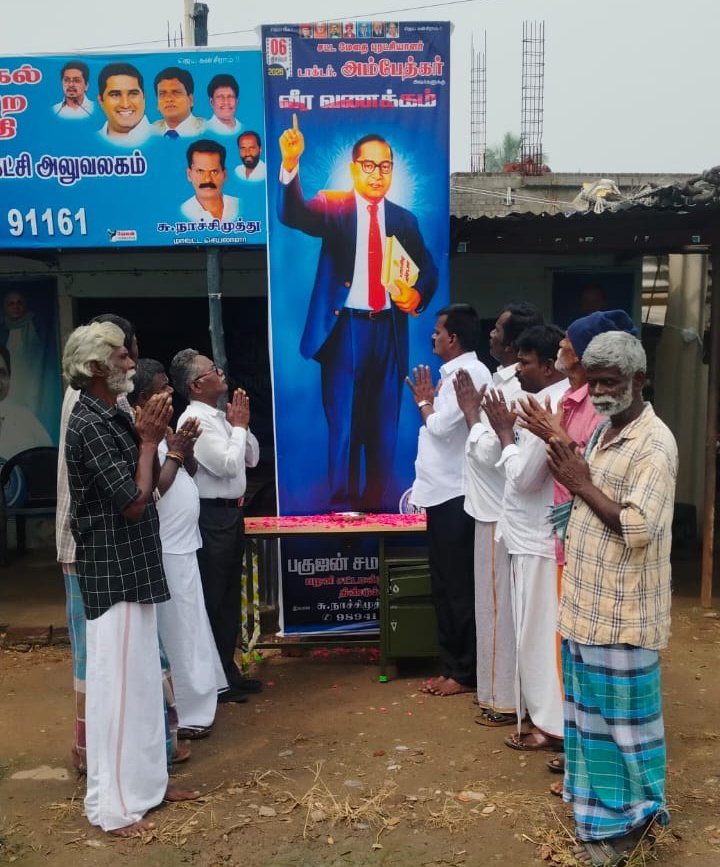 திண்டுக்கல் மாவட்டம் பழனி ஒன்றியம் பகுஜன் சமாஜ் கட்சி சார்பாக அம்பேத்கரின் நினைவு நாள் அனுசரிக்கப்பட்டது.