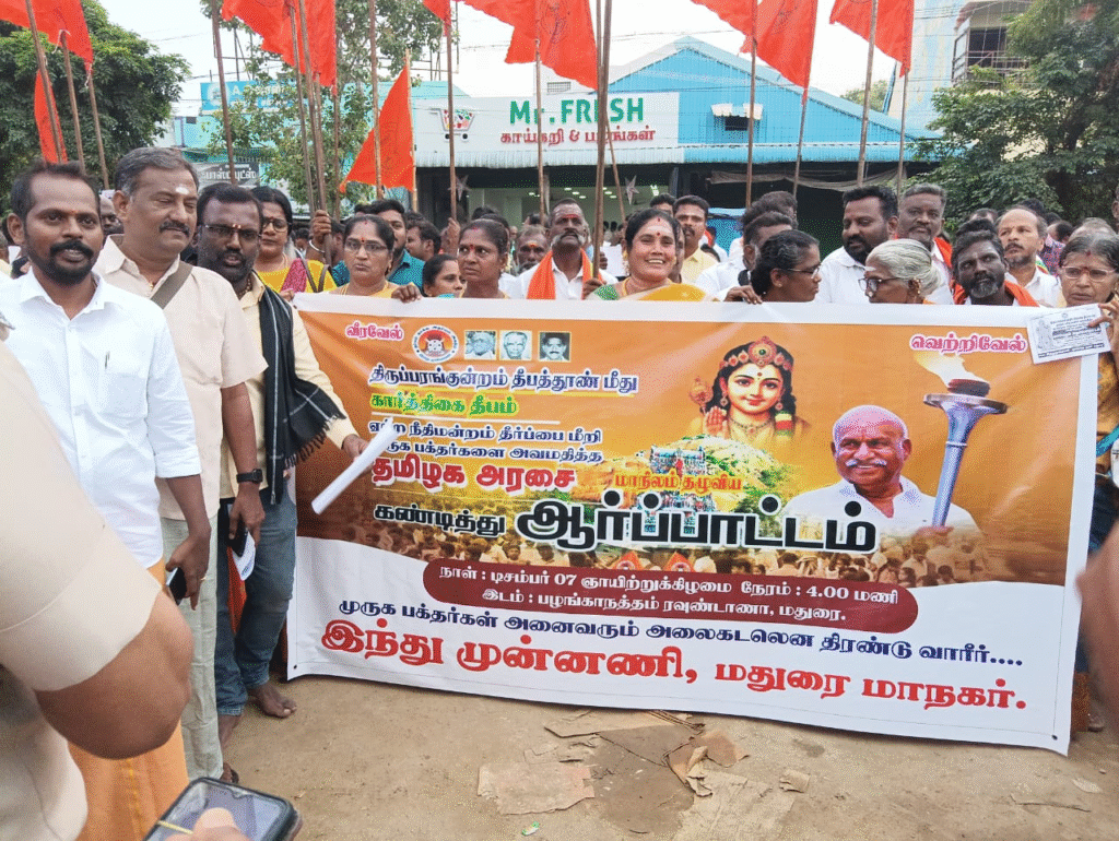 திருப்பரங்குன்றம் தீபத்தூணில் தீபம் ஏற்ற அனுமதி மறுத்ததைக் கண்டித்து மதுரை பழங்காநத்தம் பகுதியில் ஆர்ப்பாட்டம் செய்த இந்து முன்னணியினர் கைது